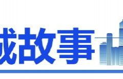 濟南最美書店的困局 房租壓力催生轉(zhuǎn)型，獨立書店迎來洗牌潮