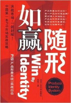 如贏隨形 PIS產(chǎn)品形象系統(tǒng)實戰(zhàn)出擊——圖書出租行業(yè)的品牌升級之道