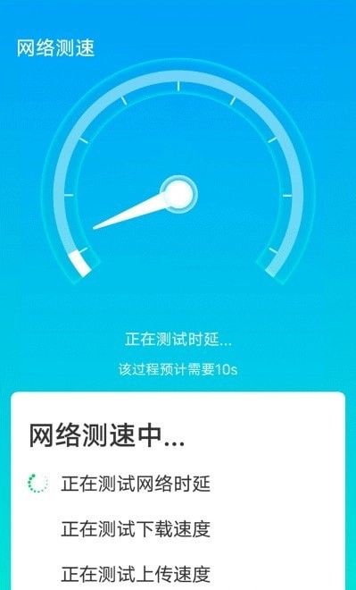 全手機(jī)加速管家v1.0.0體驗(yàn) 從多特軟件站輕松下載，洞悉網(wǎng)絡(luò)與信息安全開發(fā)新趨勢(shì)