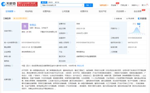 中國電信成立鄉村科技公司，注冊資本2億元聚焦軟件開發