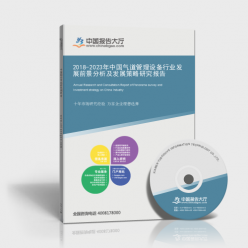 2018-2023年中國(guó)氣道管理設(shè)備行業(yè)市場(chǎng)需求與投資咨詢報(bào)告