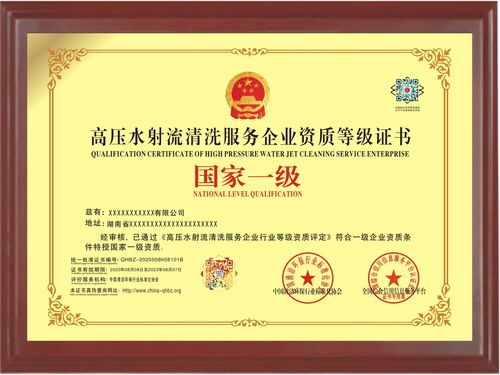 一站式清潔資質(zhì)證書辦理咨詢服務(wù)——廣州億方達(dá)專業(yè)助力企業(yè)認(rèn)證與投資管理